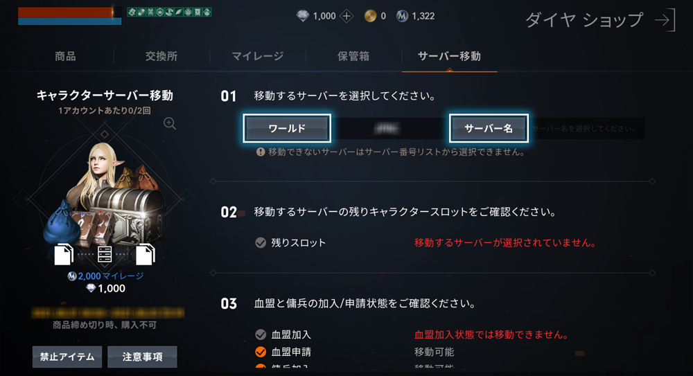 サーバー移動のご案内 お知らせ リネージュ2m Lineage2m 公式サイト