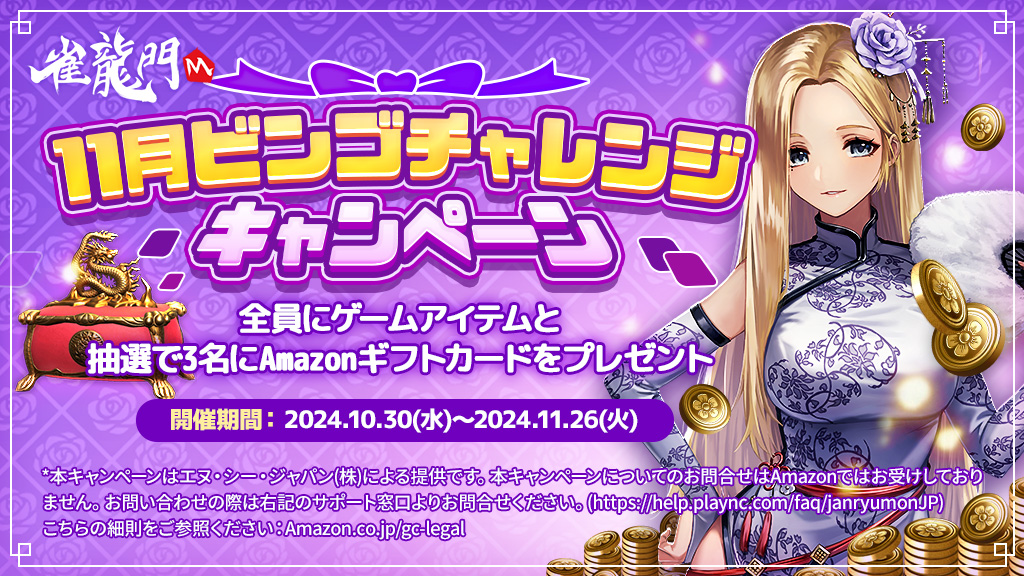 雀魂オリジナルカード 麻雀 新品 未開封 カード麻雀 雀魂 雀魂カード 匿名