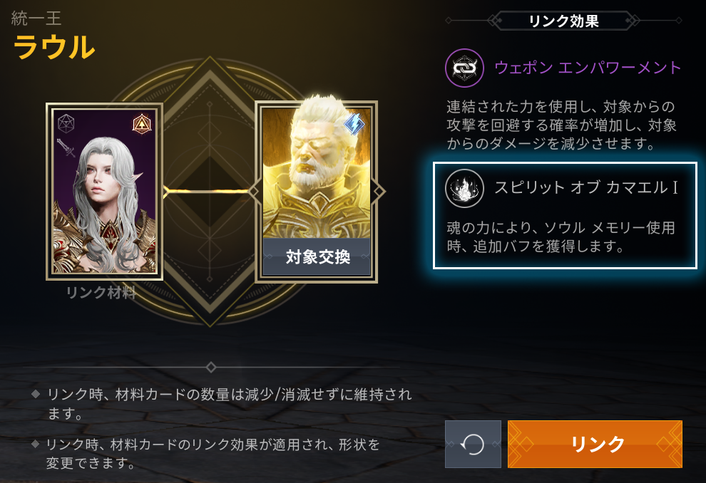 2024年11月27日更新のご案内(既存) : リネージュ2M（Lineage2M