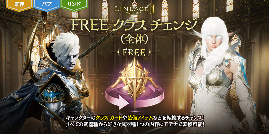 ※訳アリ 説明必読！ イルネージュ まとめ 2024年11月27日更新のご案内(既存) : リネージュ2M（Lineage2M）公式サイト
