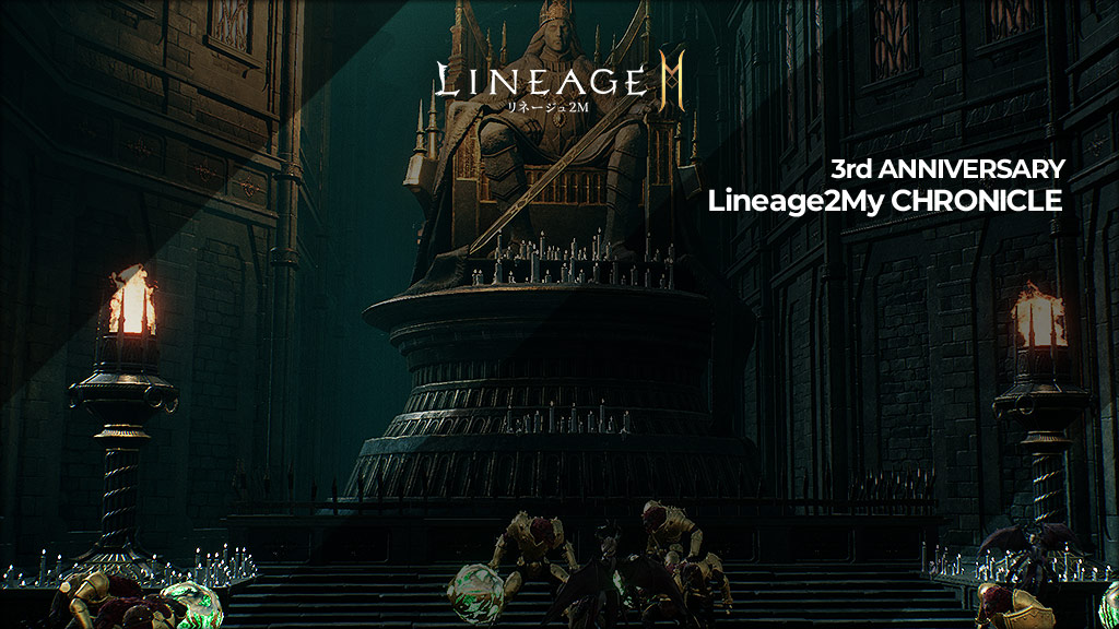 3rd Anniversary Lineage2My Chronicle｜リネージュ2M(Lineage2M)