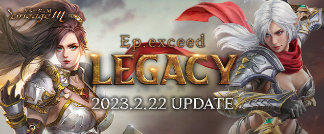 ep.exceed LEGACY